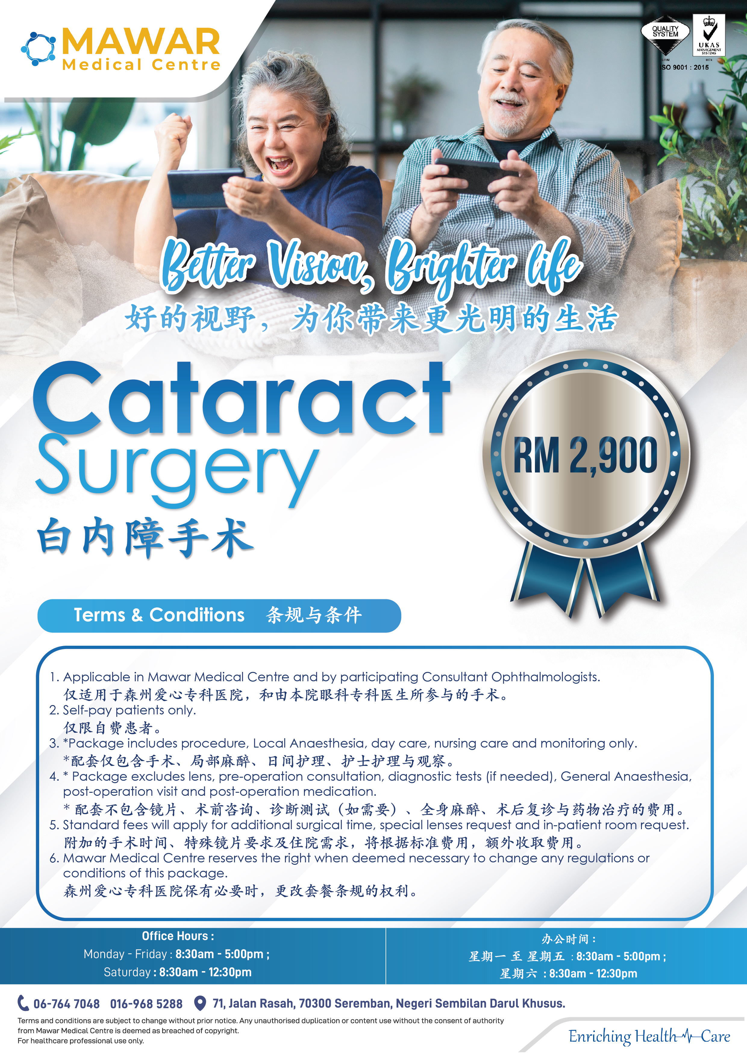 Cataract Surgery Package eng